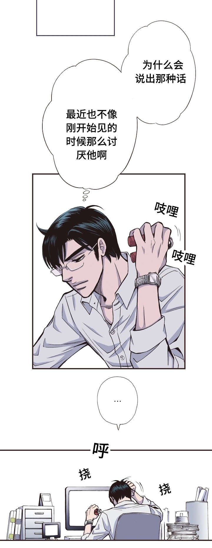 第24章：察觉