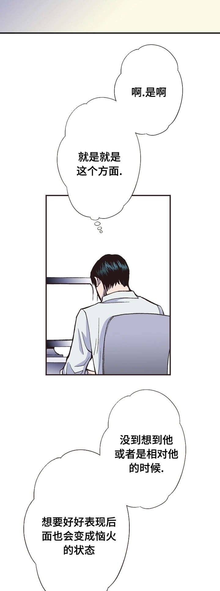 第24章：察觉