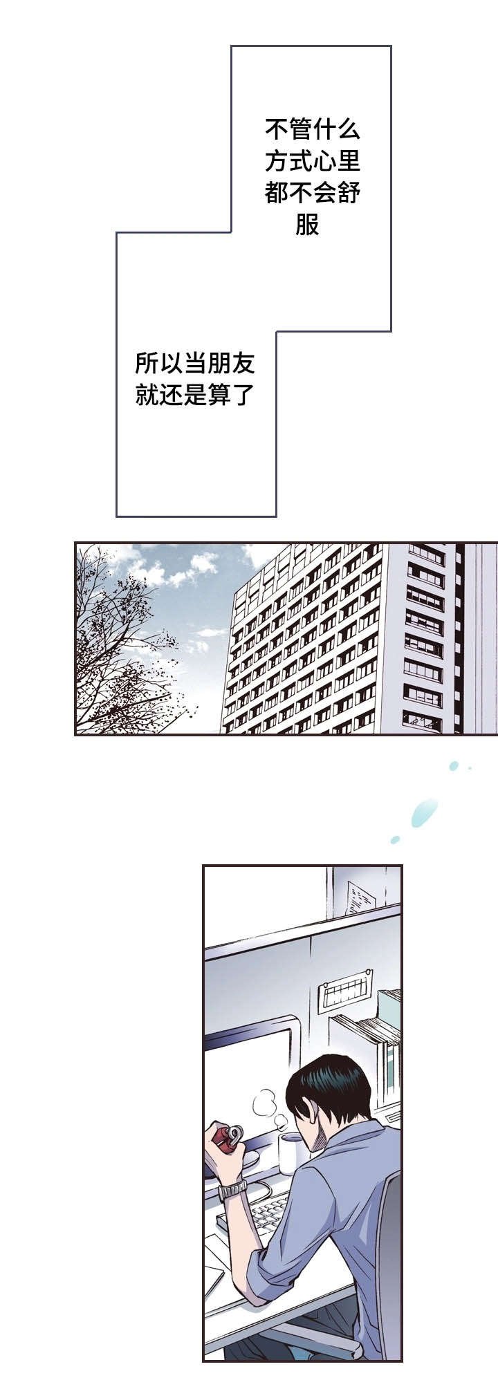 第24章：察觉