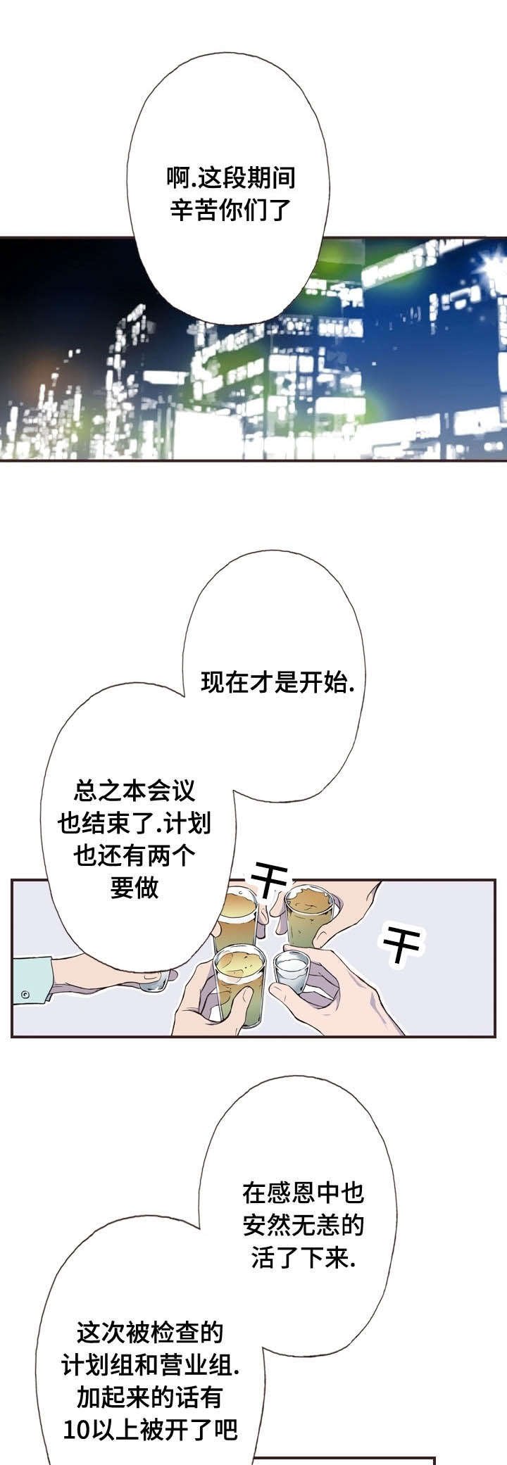第24章：察觉