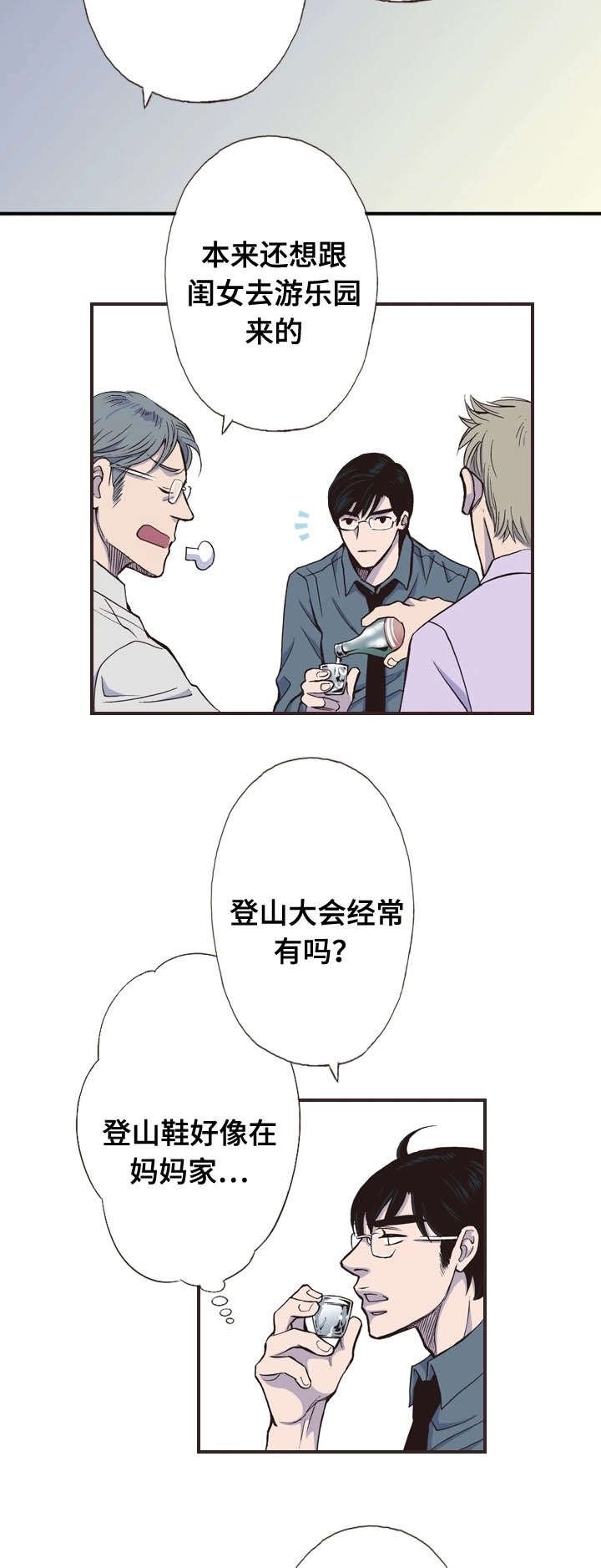 第25章：烦恼
