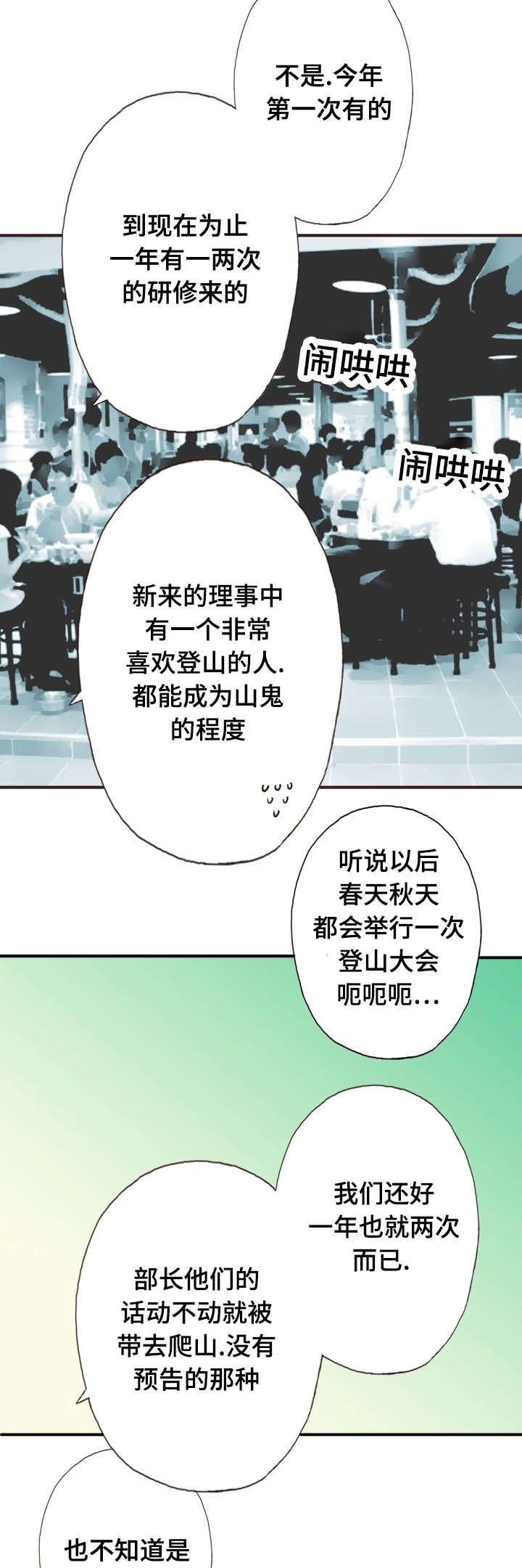第25章：烦恼
