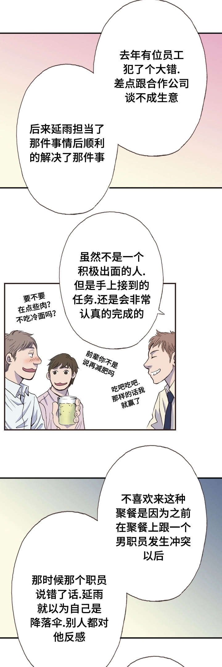 第25章：烦恼