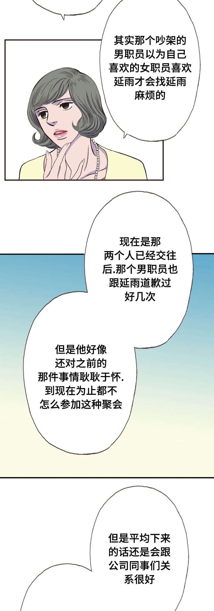 第25章：烦恼