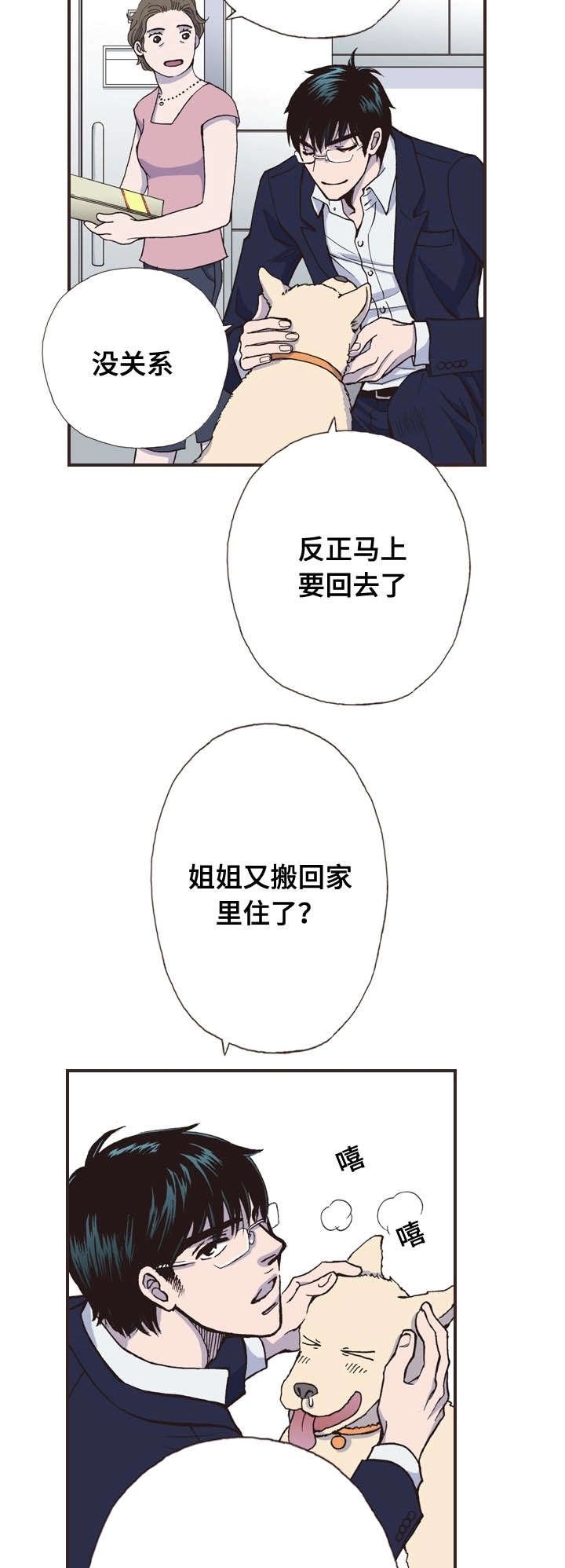 第26章：打雷