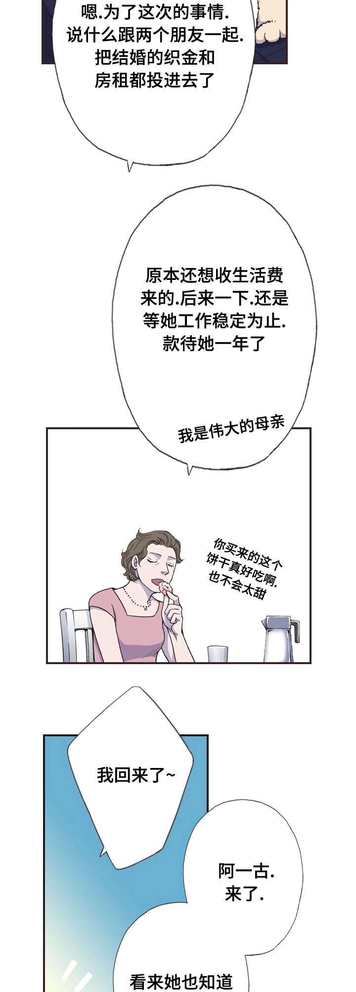 第26章：打雷