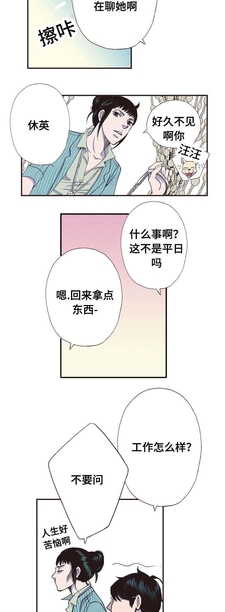 第26章：打雷