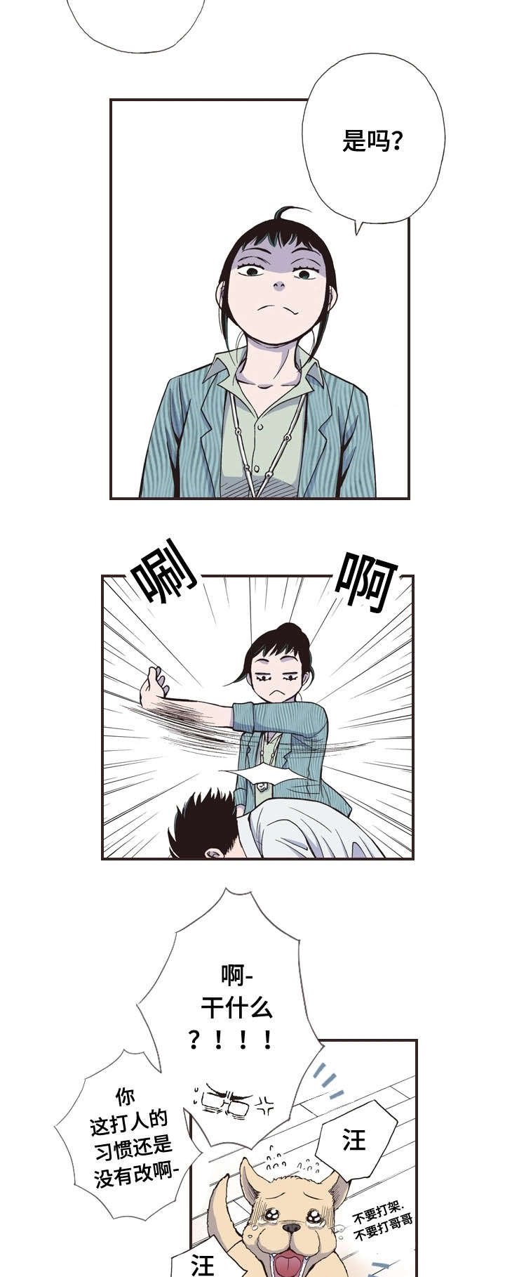 第26章：打雷