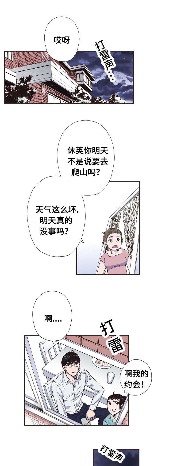 第26章：打雷