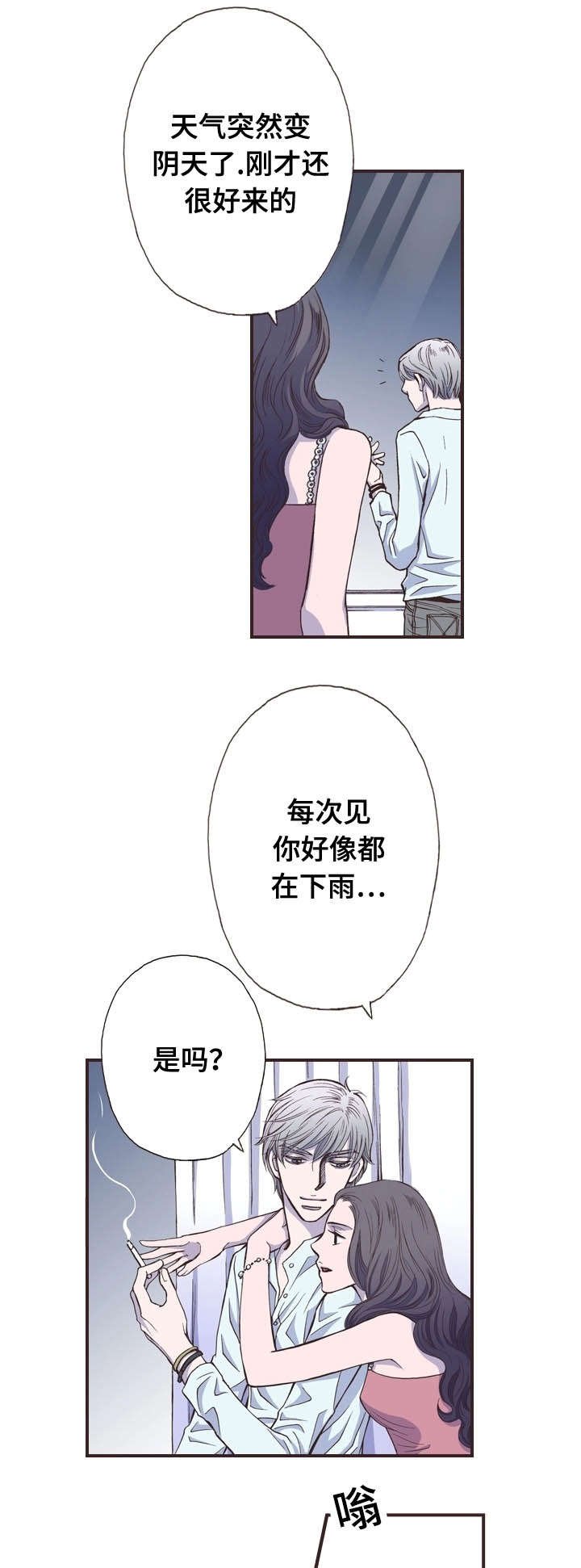 第27章：久等