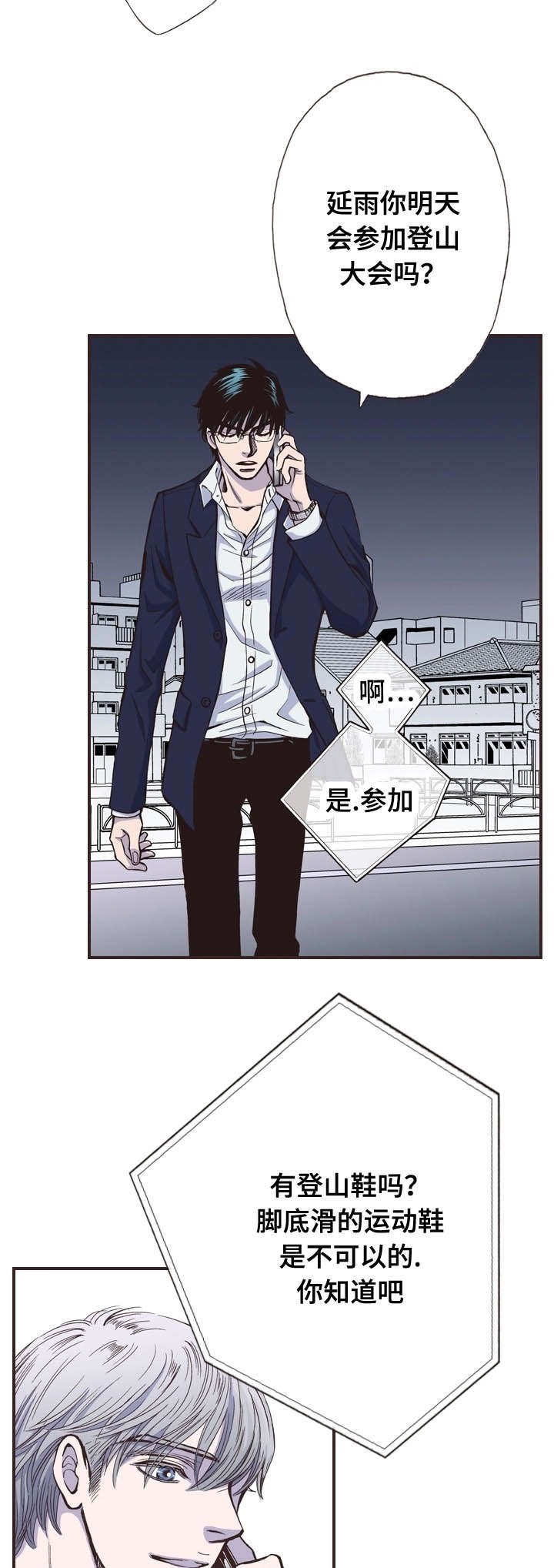 第27章：久等