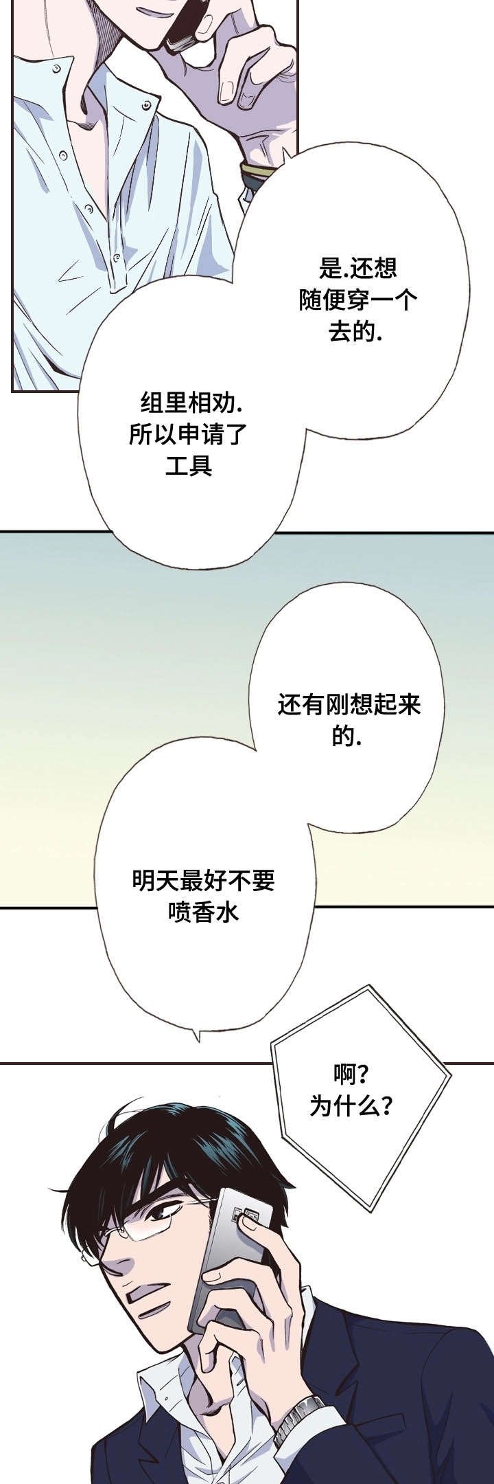 第27章：久等
