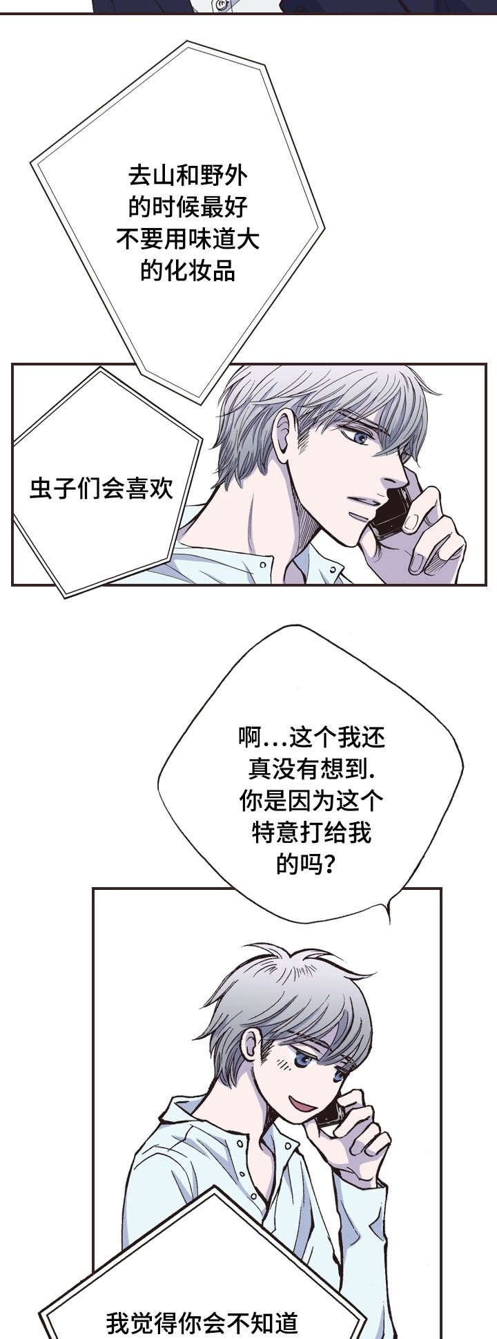 第27章：久等