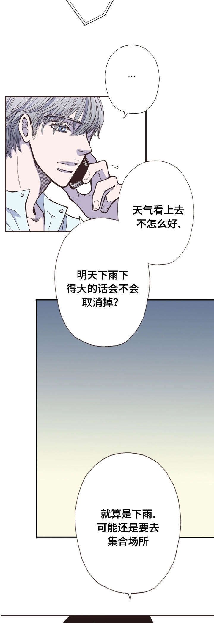 第27章：久等