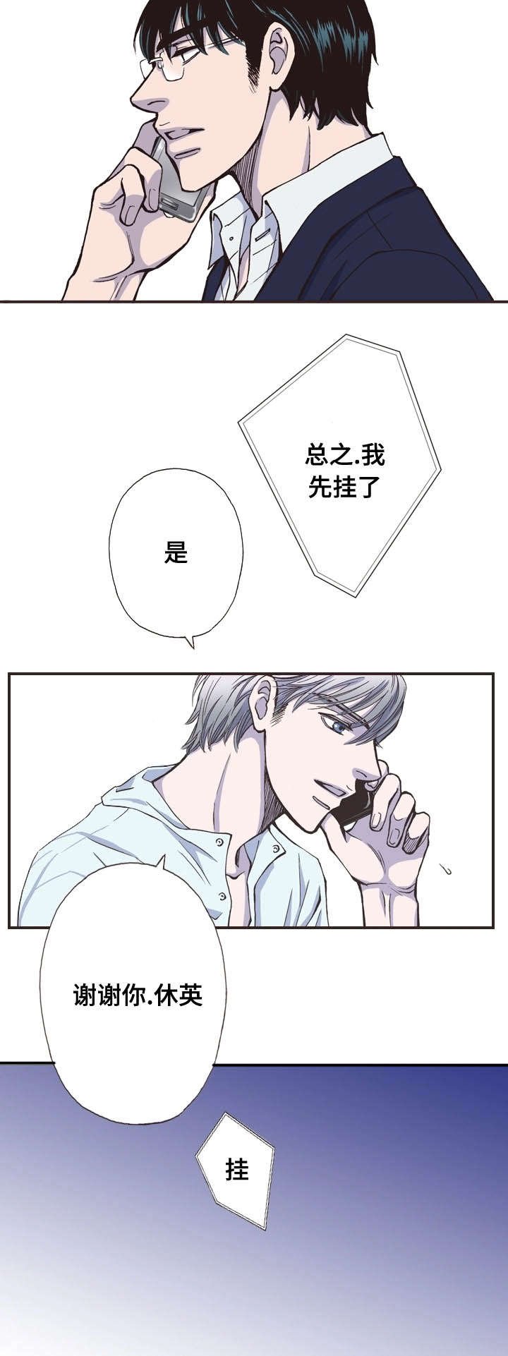第27章：久等