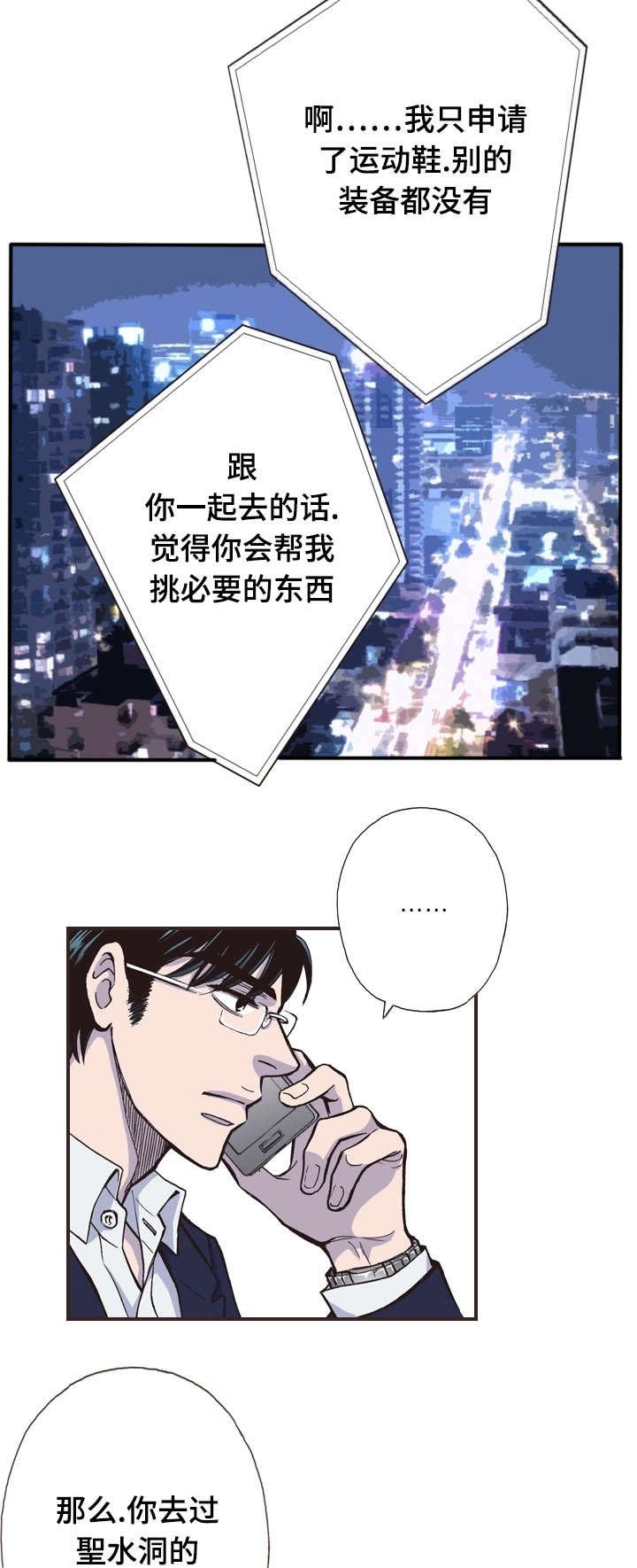 第27章：久等