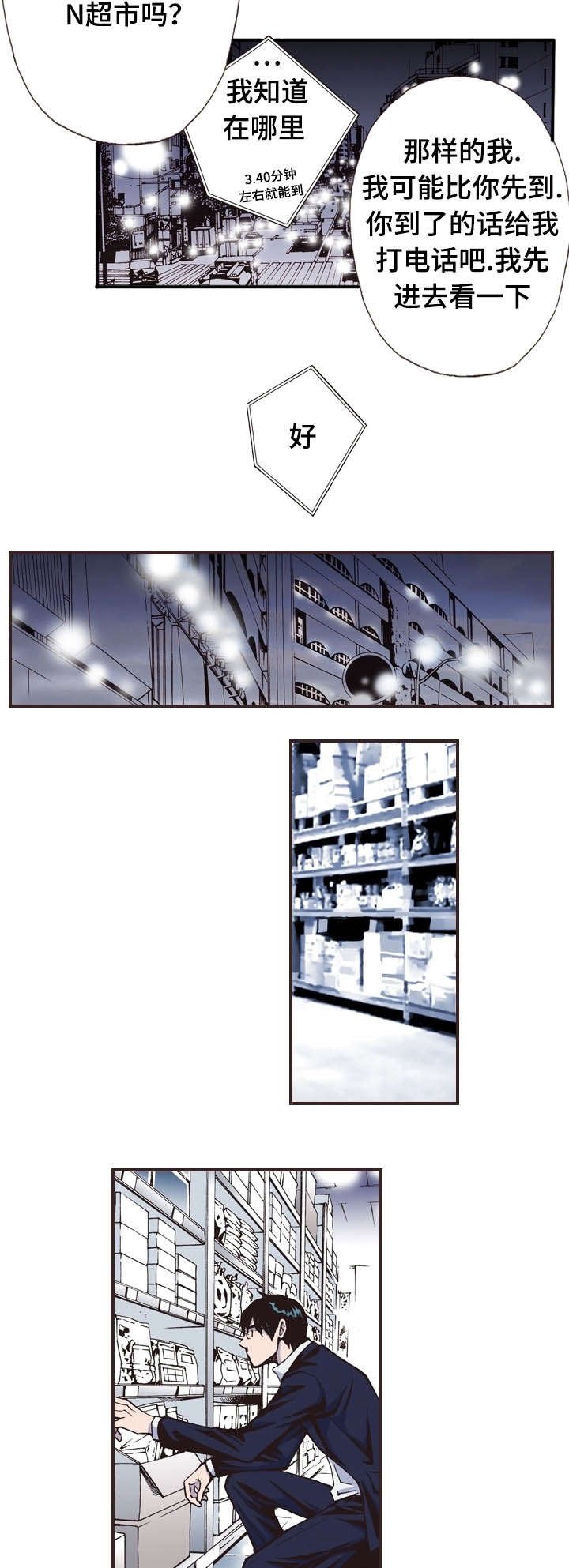 第27章：久等
