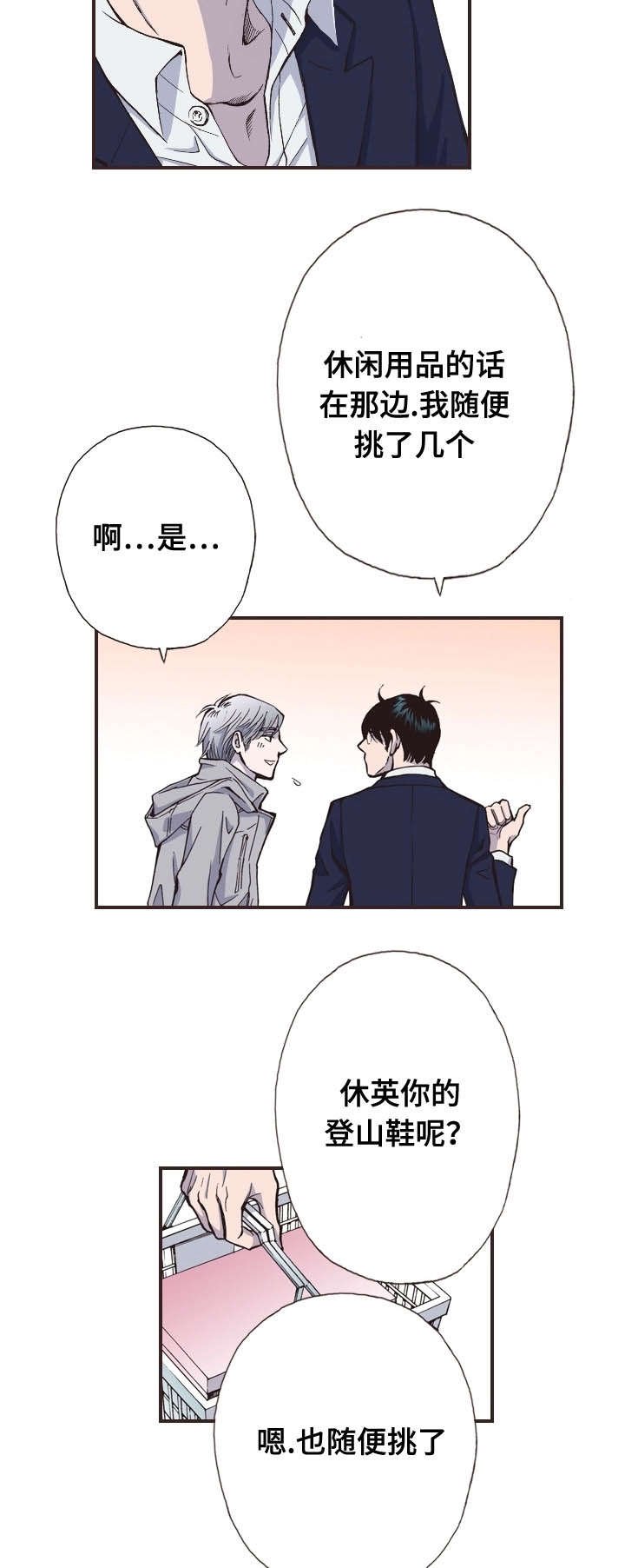 第28章：想见你