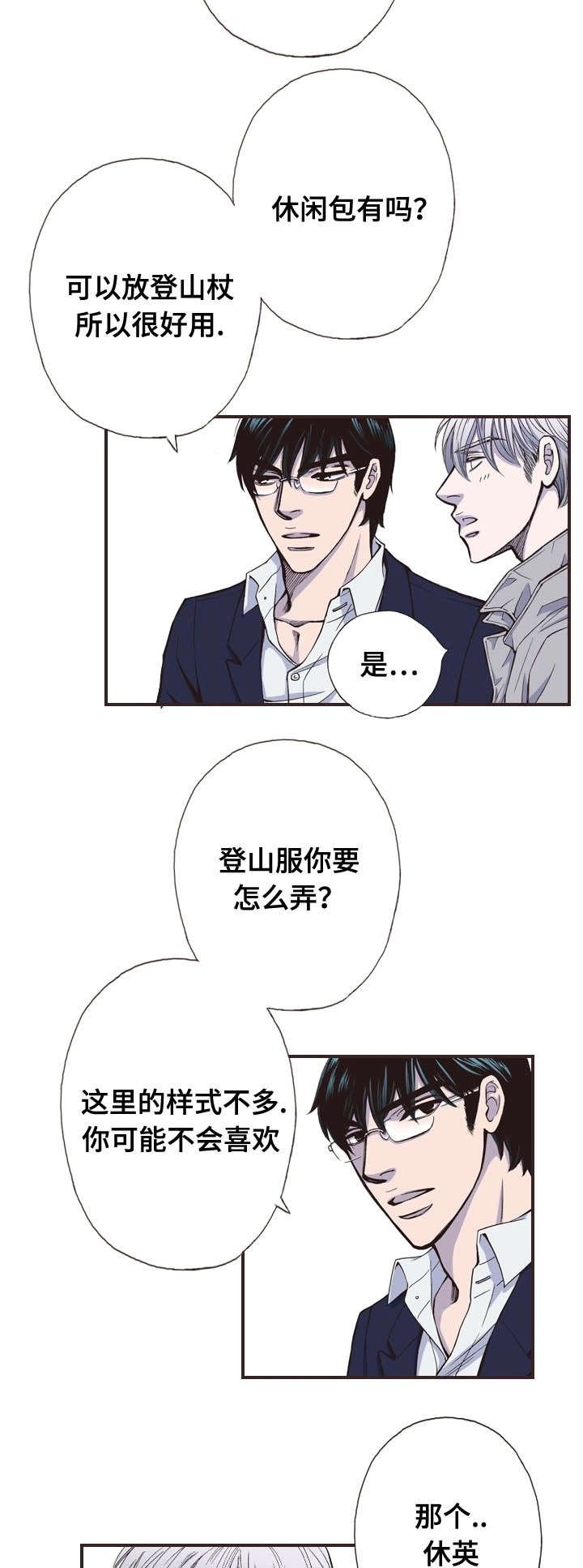第28章：想见你