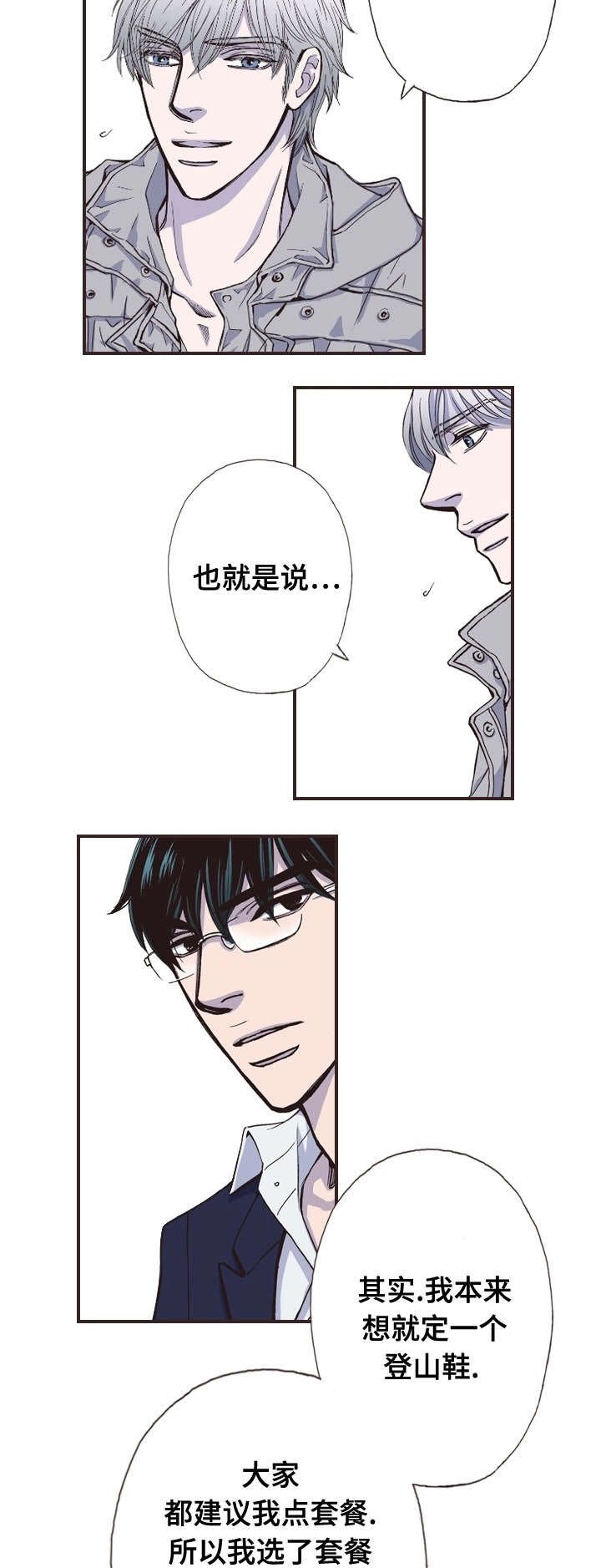 第28章：想见你