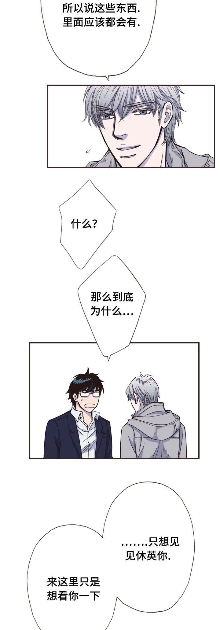 第28章：想见你