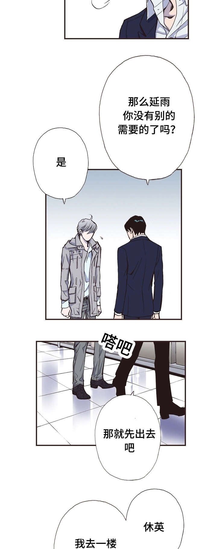 第28章：想见你