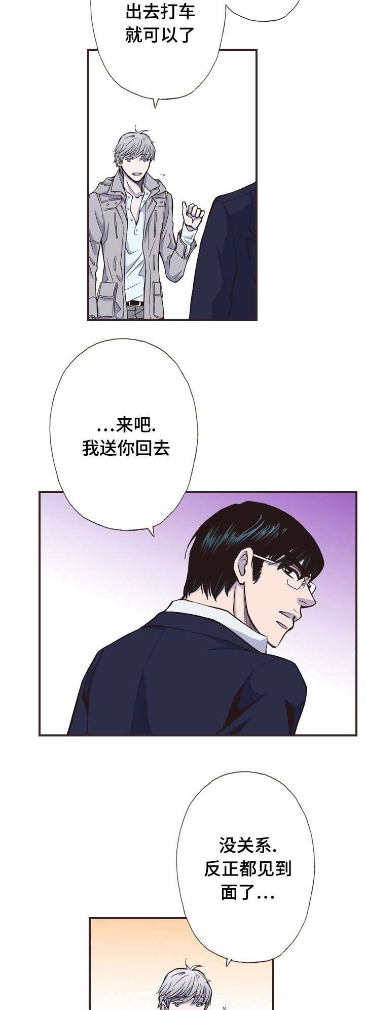 第28章：想见你