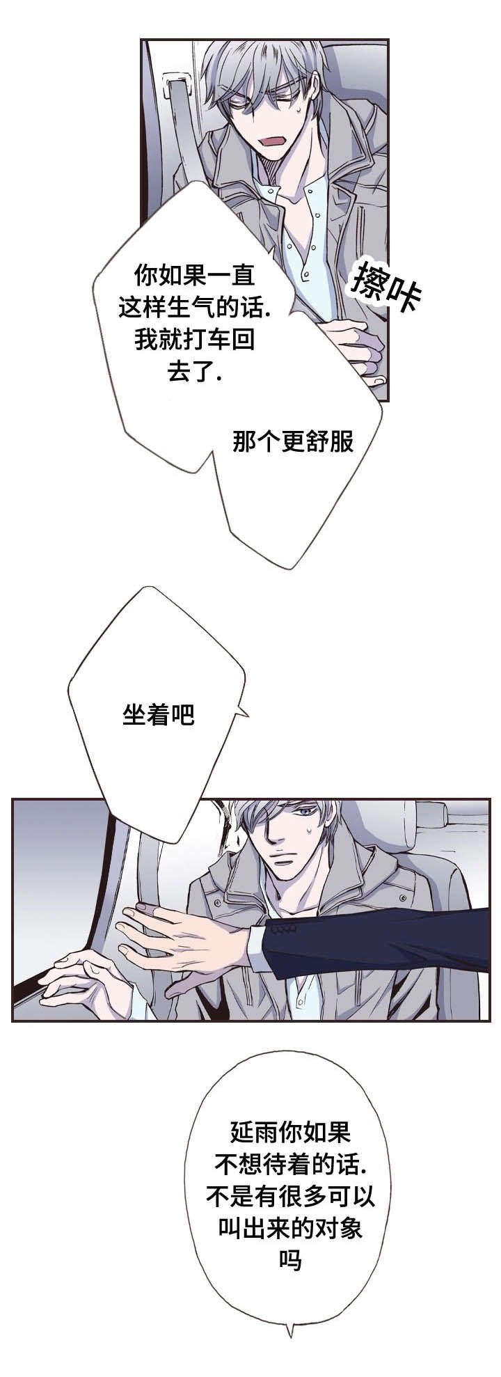 第28章：想见你