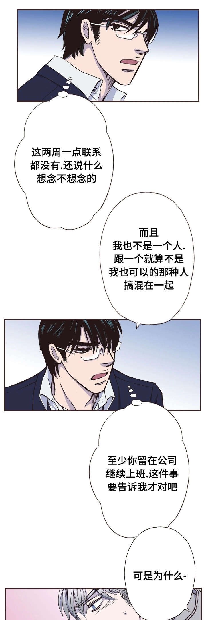 第28章：想见你