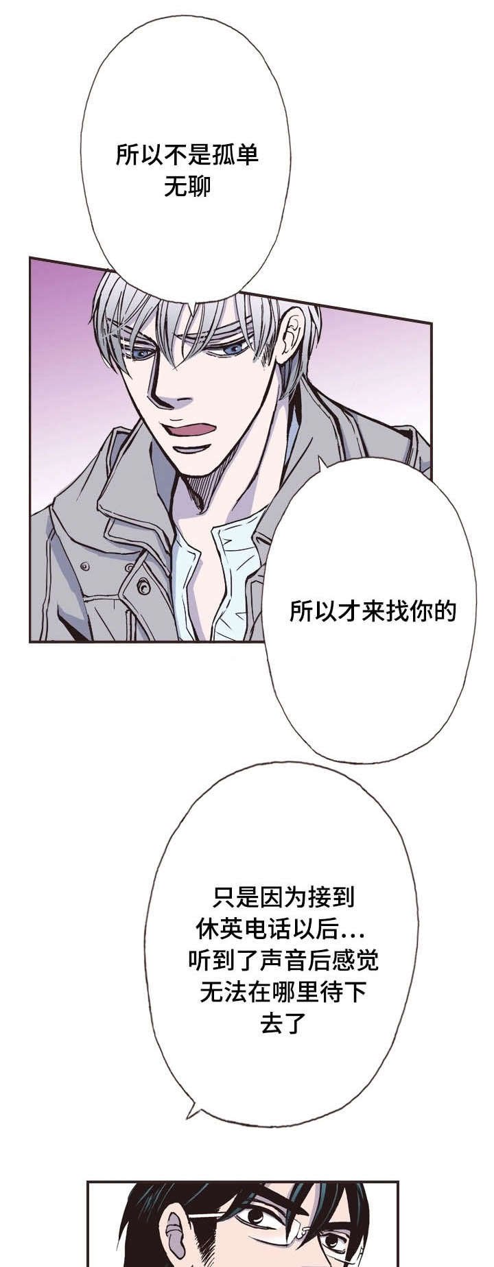 第29章：争吵