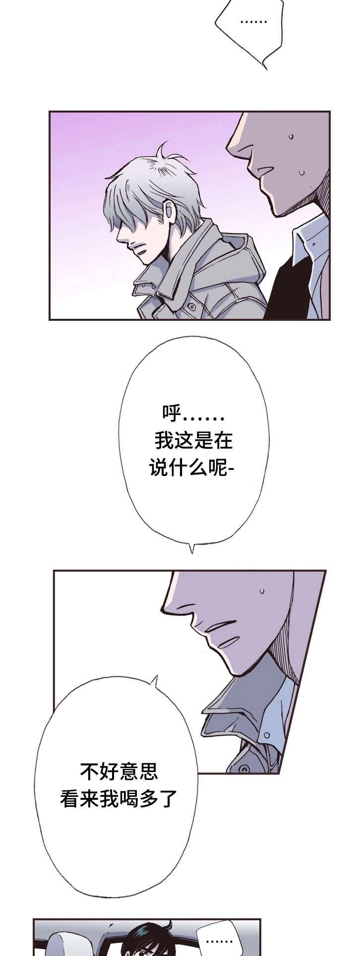第29章：争吵