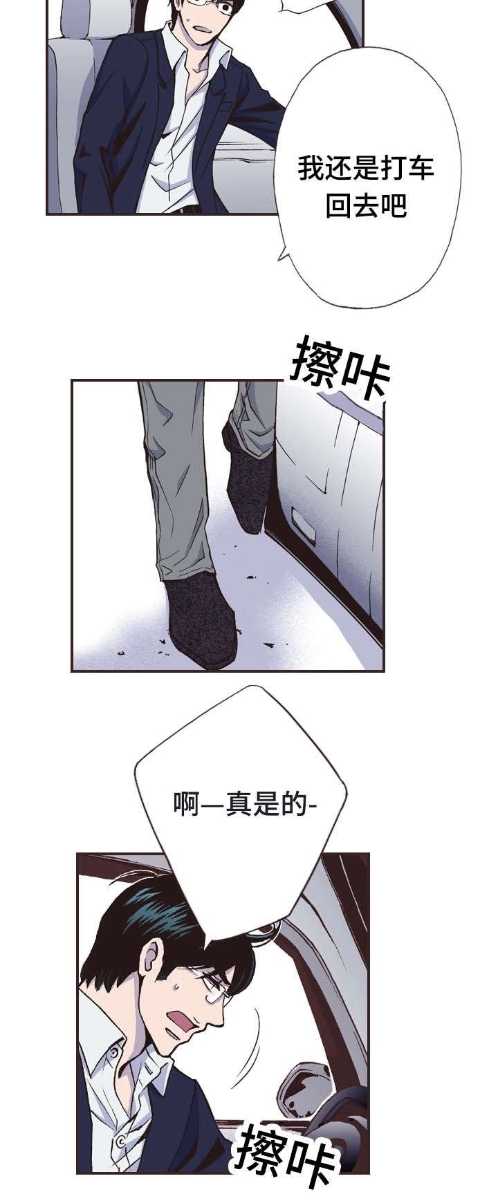 第29章：争吵
