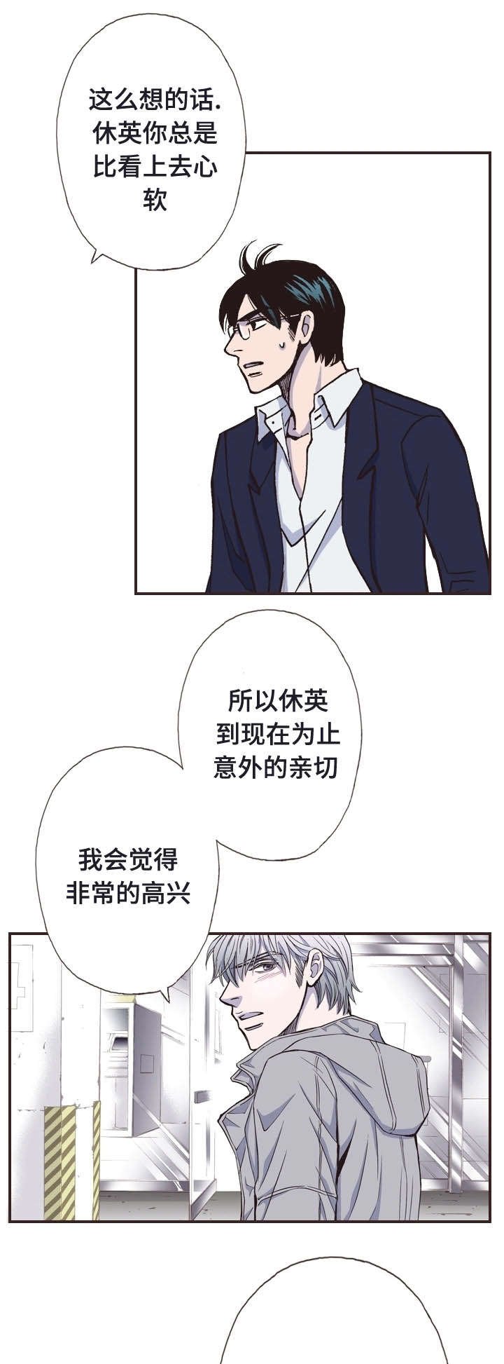 第29章：争吵