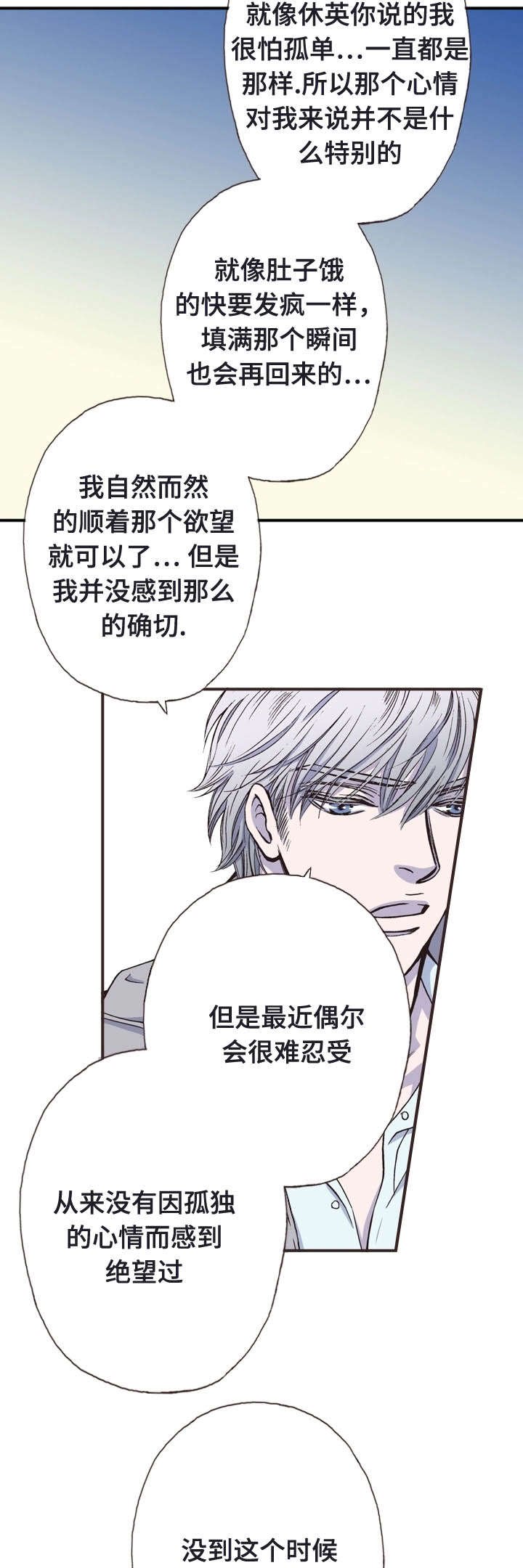 第29章：争吵