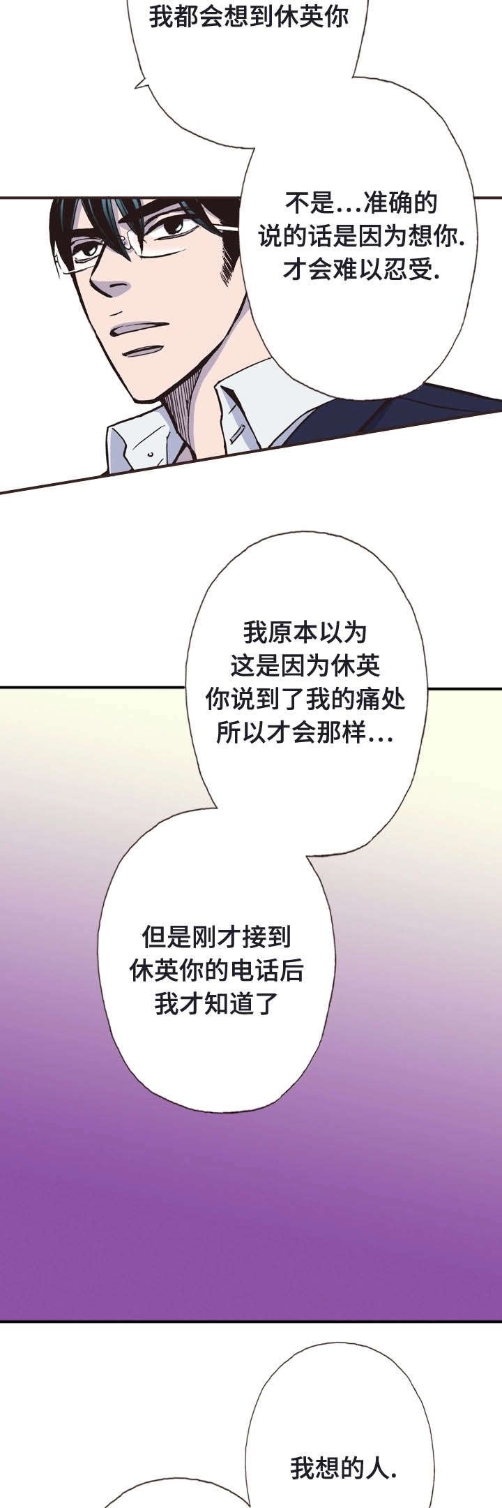 第29章：争吵