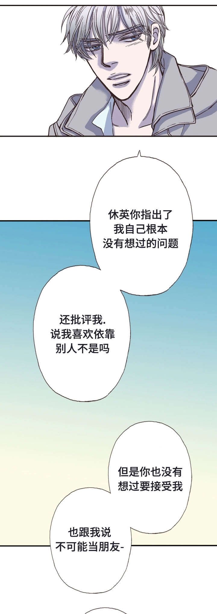 第29章：争吵
