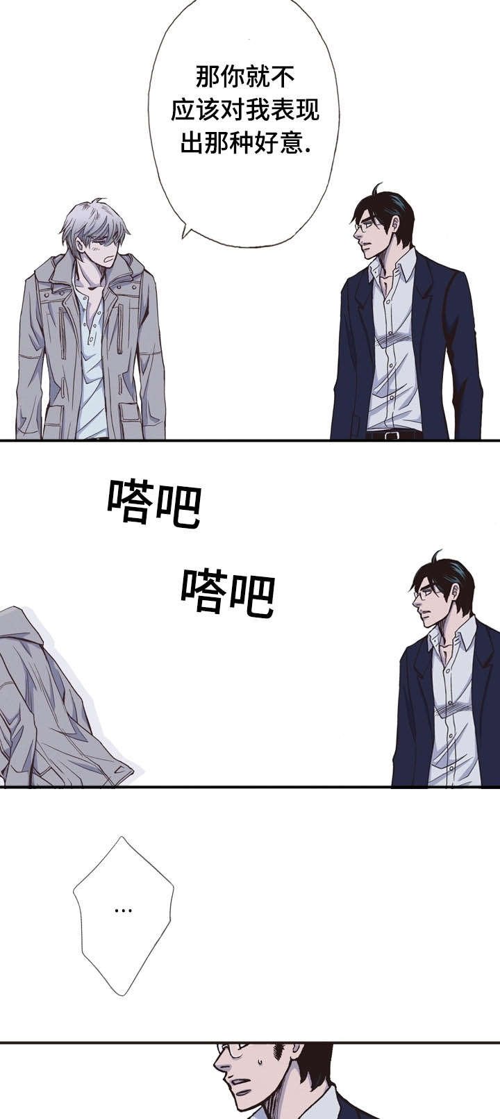 第29章：争吵