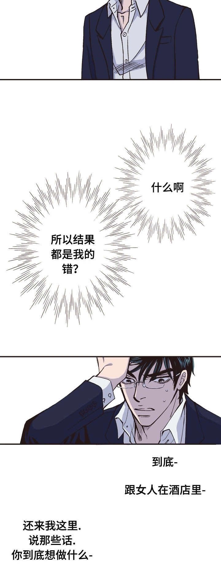 第29章：争吵