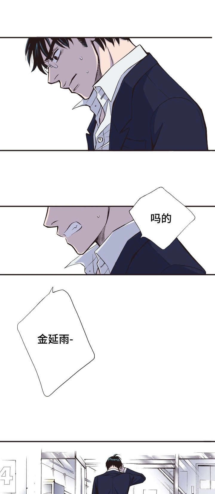 第29章：争吵