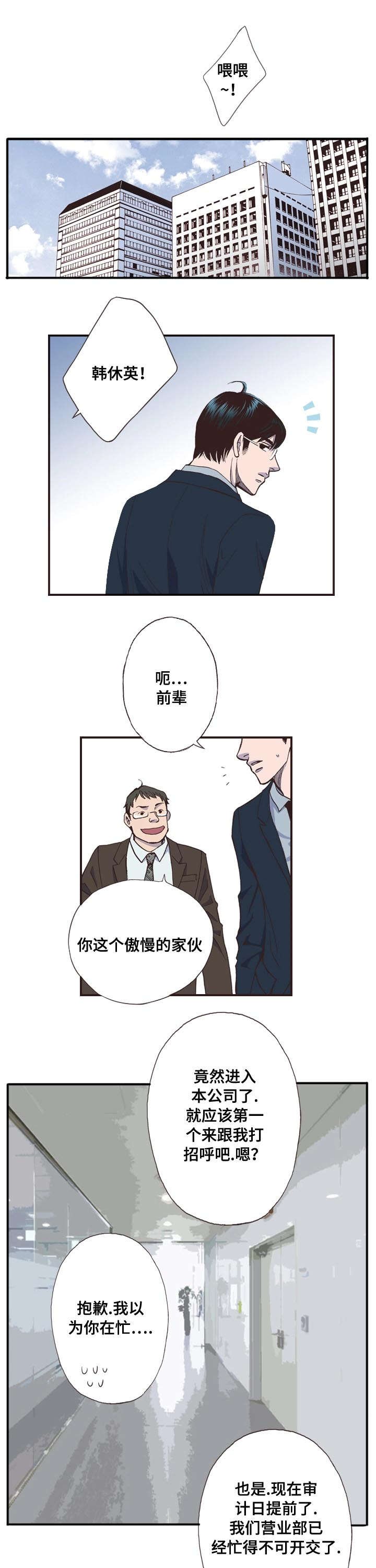 第3章：女友