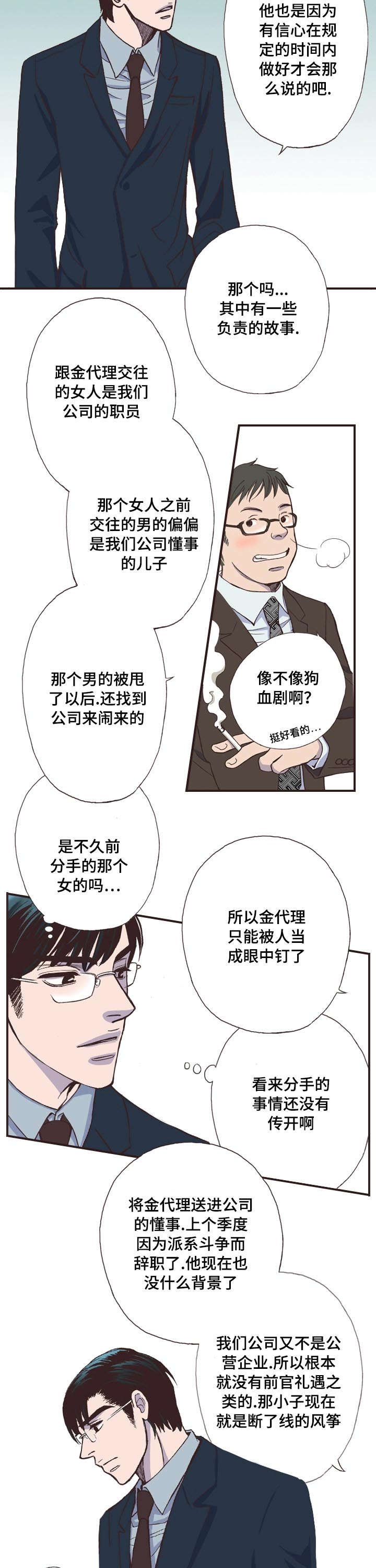 第3章：女友