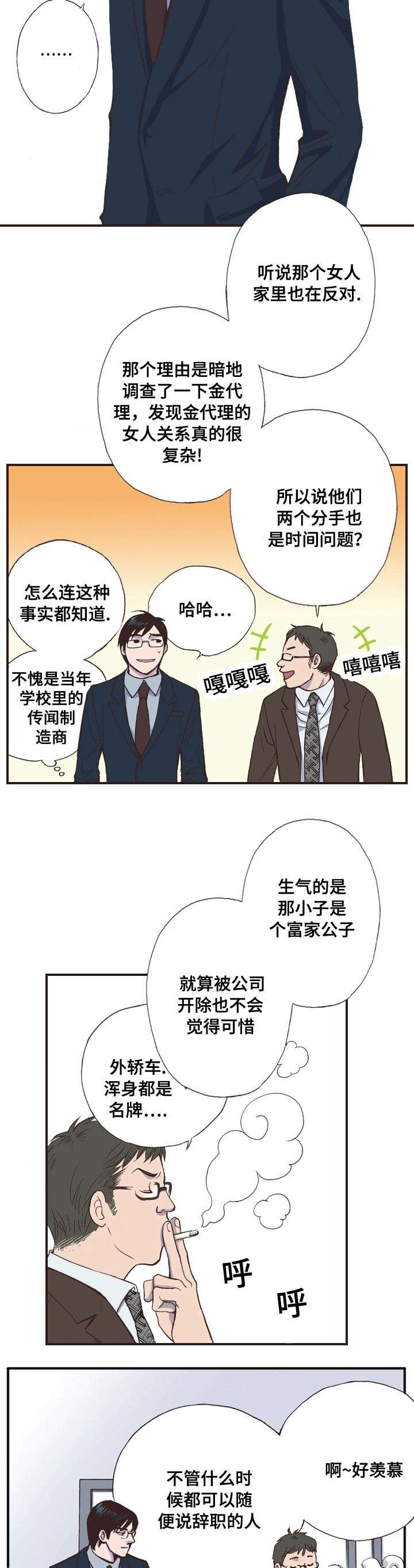 第3章：女友