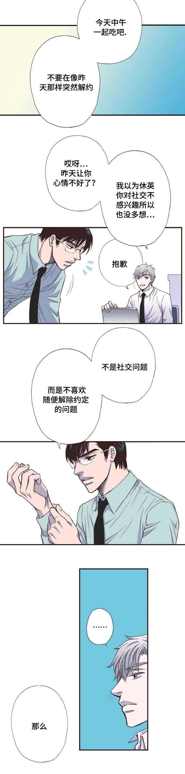 第3章：女友