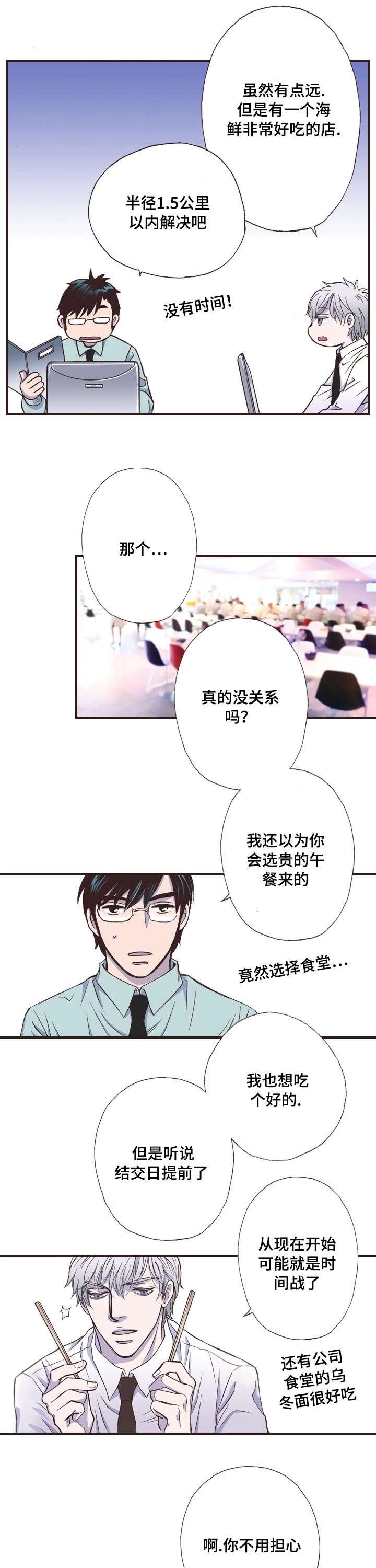 第3章：女友