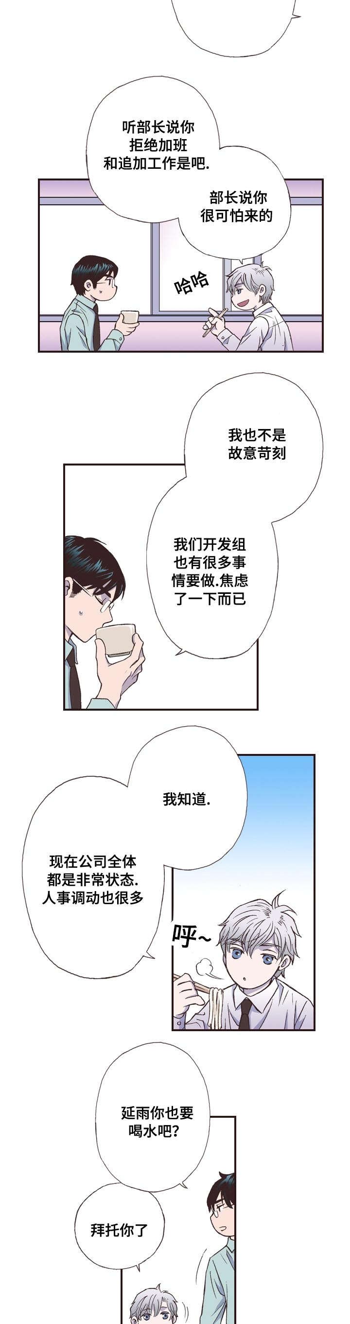 第3章：女友