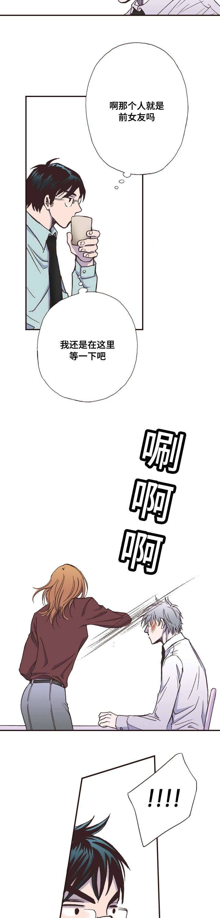 第3章：女友