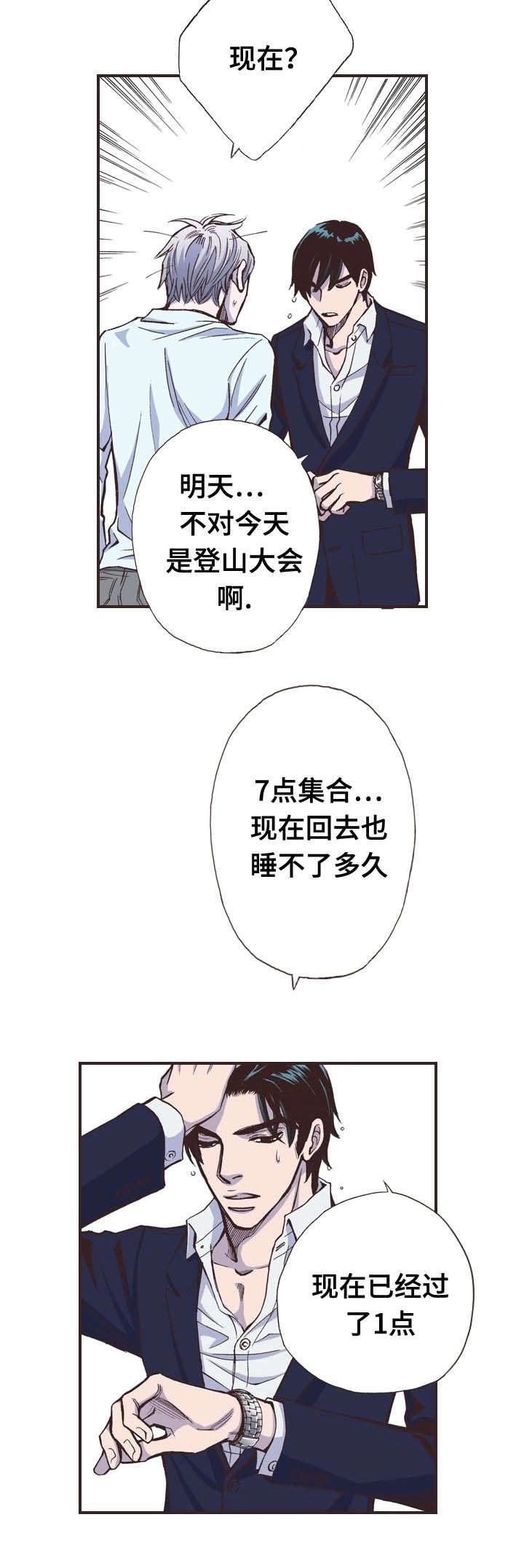 第32章：拜托