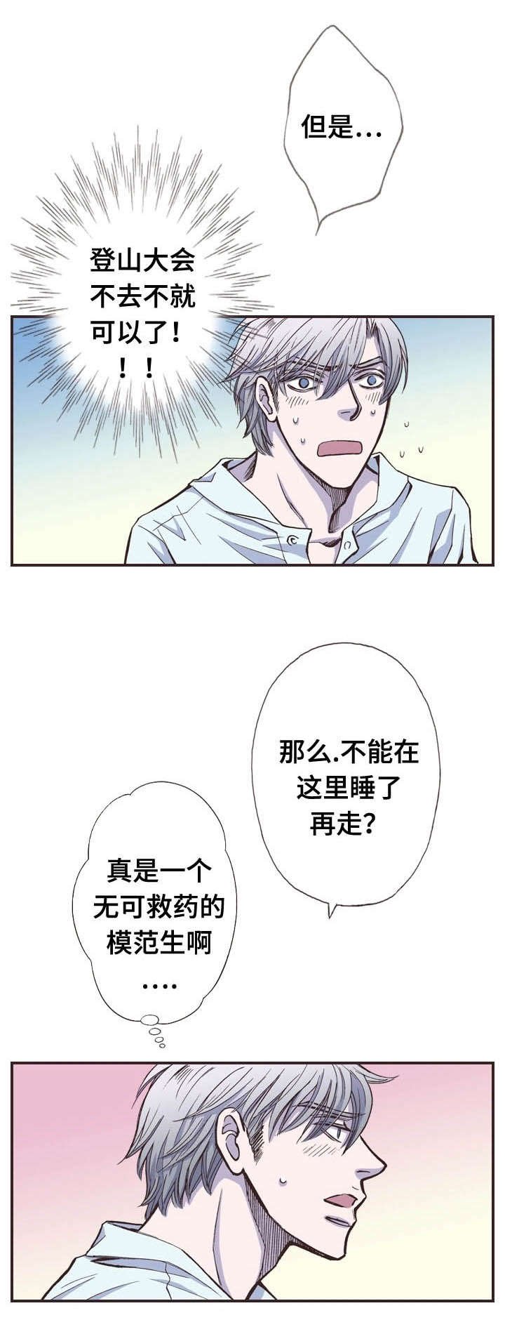 第32章：拜托