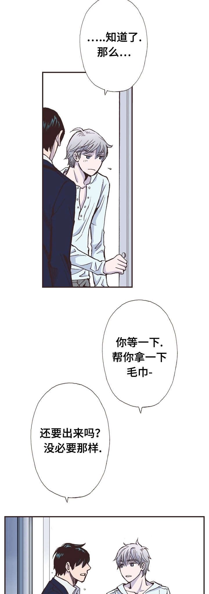 第32章：拜托