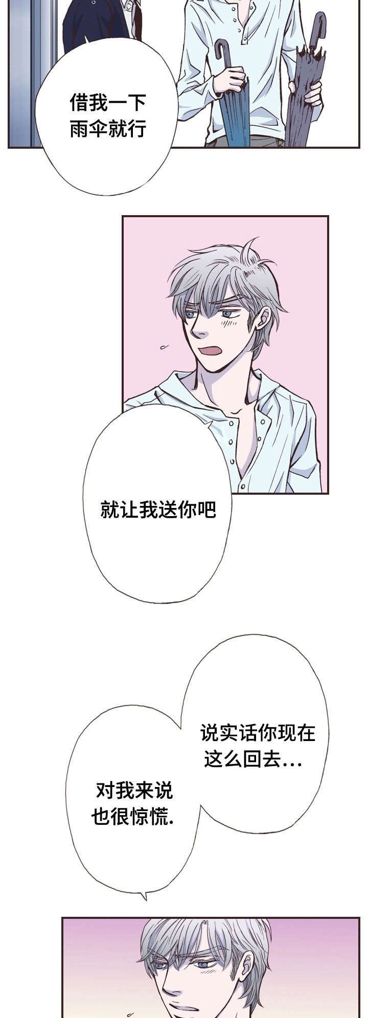 第32章：拜托